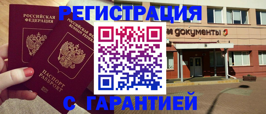 прописка для военкомата в Карабаше