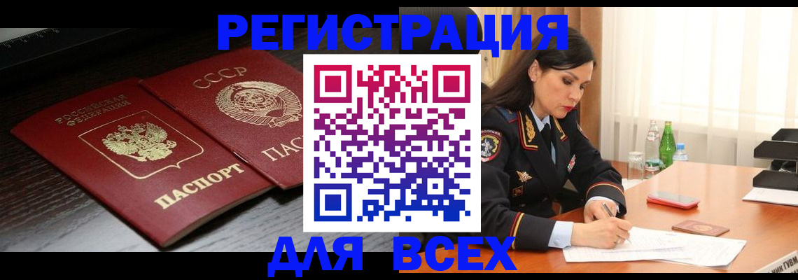 прописка поиск в Карабаше